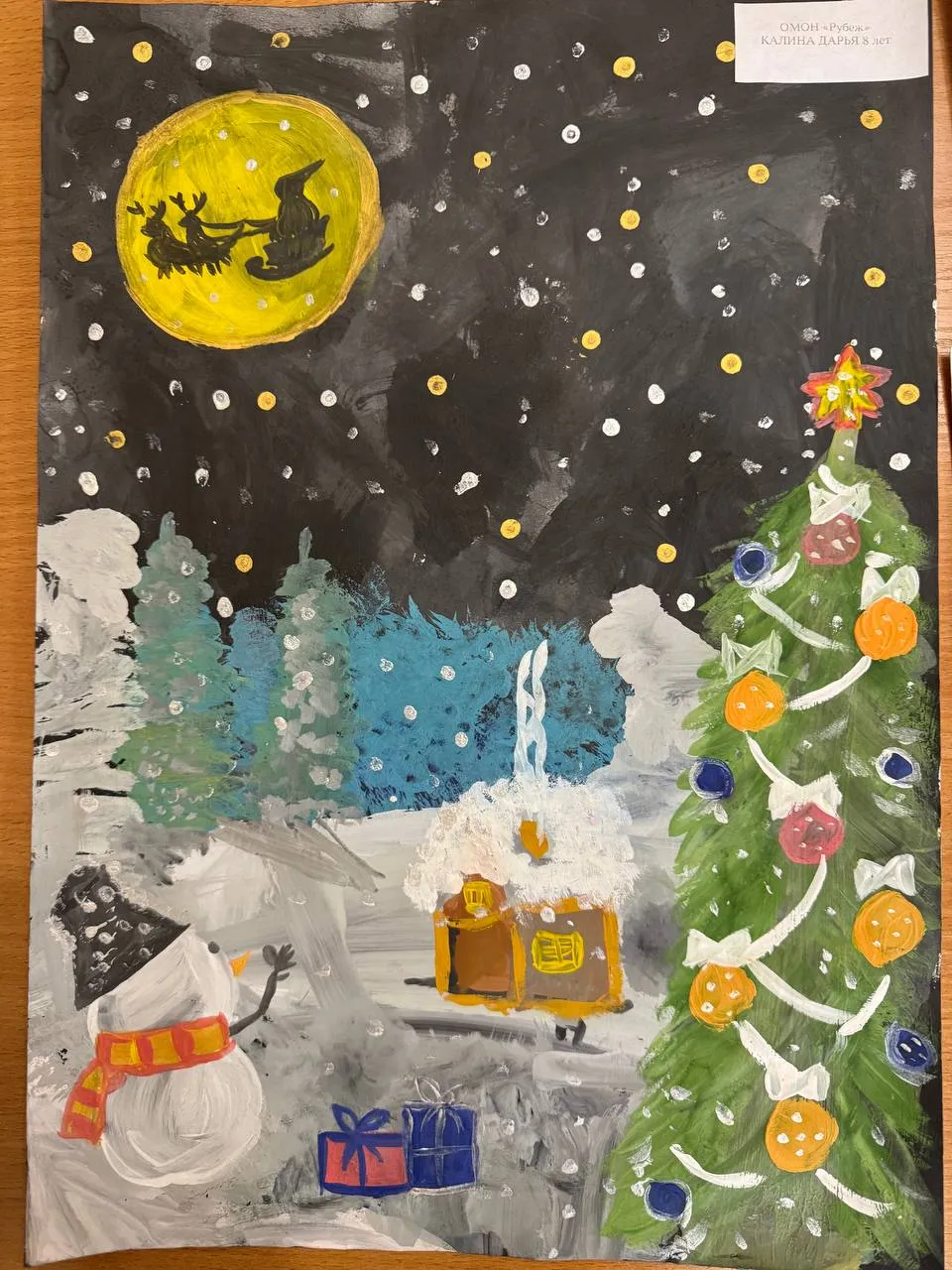 Смотреть фотографию